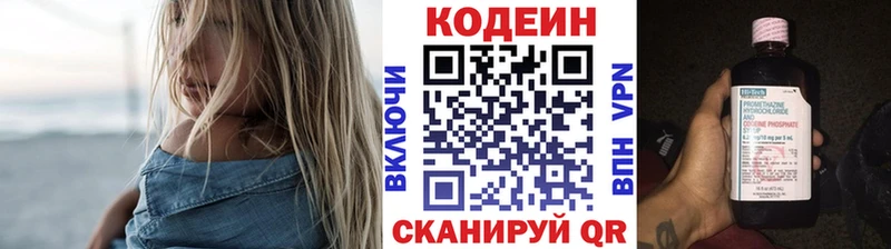 где найти наркотики Нефтегорск Codein напиток Lean (лин)