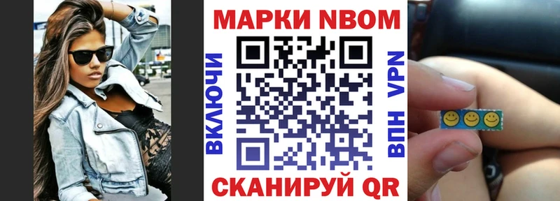 наркота Нефтегорск Марки NBOMe 1,8мг